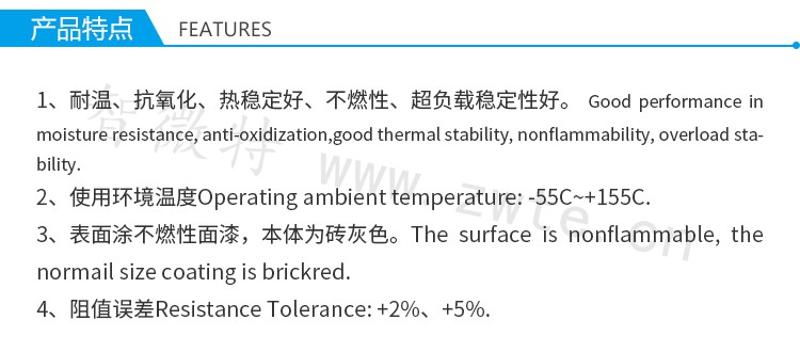 氧化膜電阻產(chǎn)品特點(diǎn)